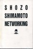 Shozo Shimamoto networking
