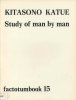 Kitasono Katutue "Study of man by man". (Factotumbook  15)
